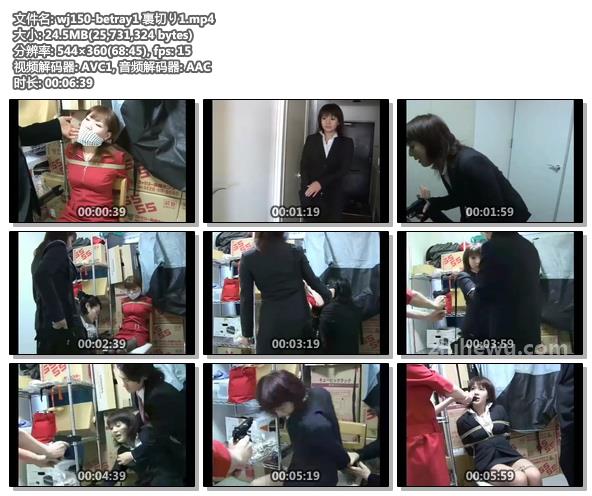 wj150-betray1 裏切り1.jpg