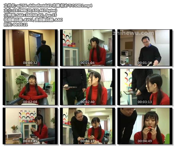 wj256-shihofirstdid1 志穂 初めてのDID1.jpg