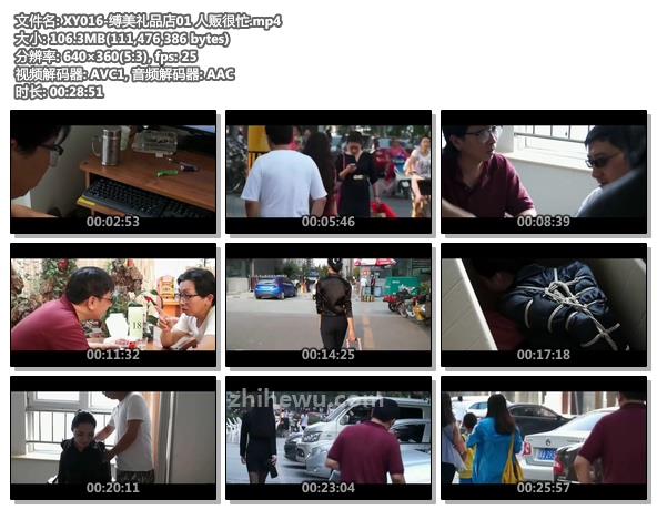 XY016-缚美礼品店01 人贩很忙.jpg