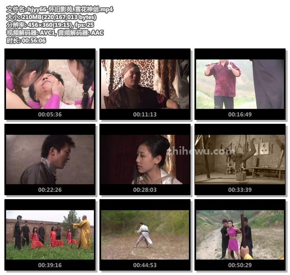 hjyy66-怀旧影苑_雪花神剑.jpg