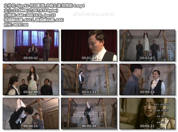 hjyy92-怀旧影苑_中统女谍 郑萍茹 4.jpg