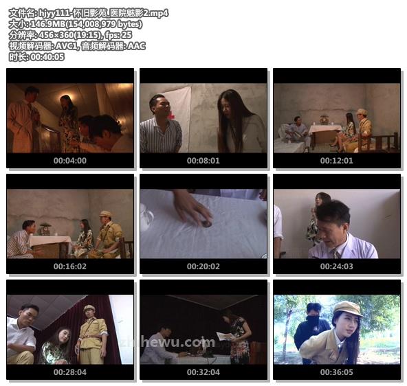 hjyy111-怀旧影苑_医院魅影2.jpg