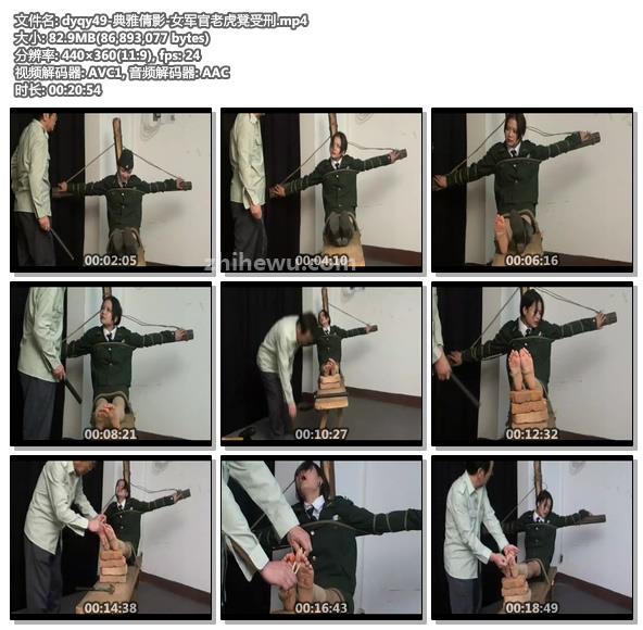 dyqy49-典雅倩影-女军官老虎凳受刑.jpg