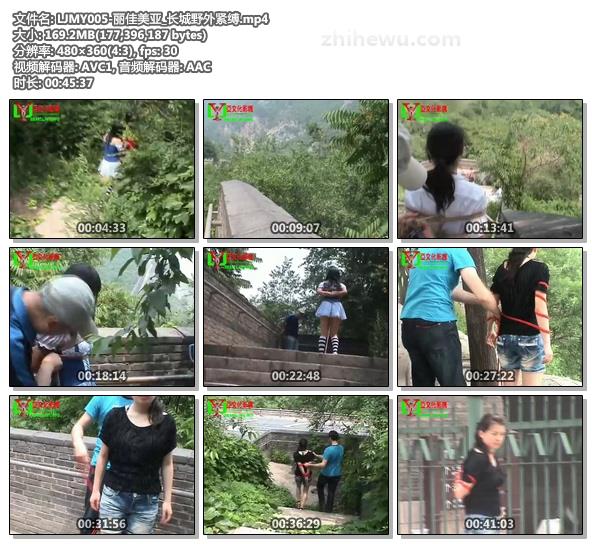 LJMY005-丽佳美亚_长城野外紧缚.jpg