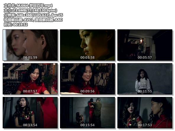 MJ064-梦回百年.jpg