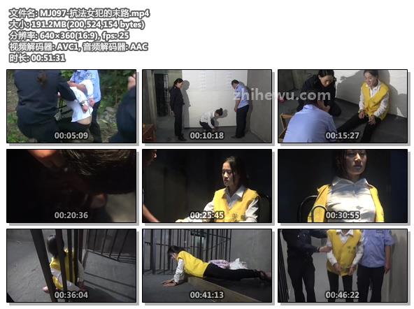 MJ097-抗法女犯的末路.jpg