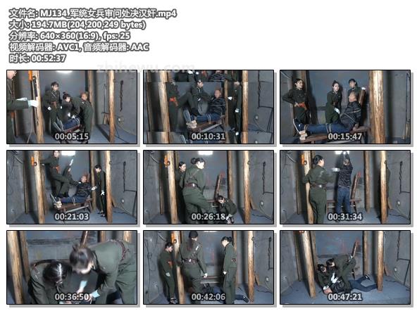 MJ134_军统女兵审问处决汉奸.jpg