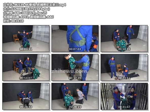 MJ139-MJ影视_抓捕男犯王老三.jpg