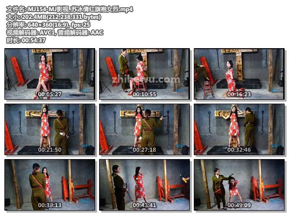 MJ154-MJ影视_苏冰倩红旗袍女烈.jpg