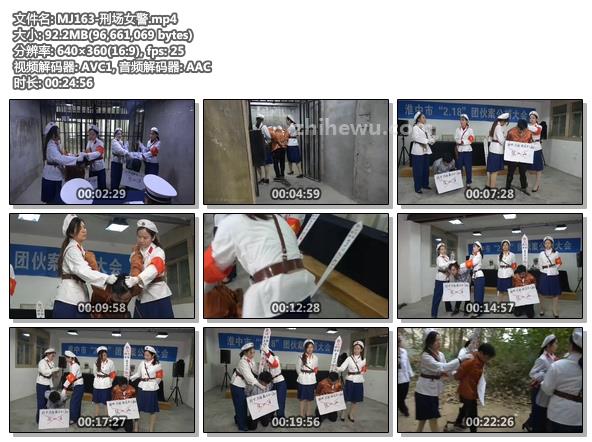 MJ163-刑场女警.jpg