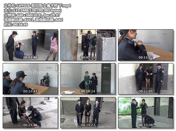 LHY026-梨花雨 女魔术师 下.jpg