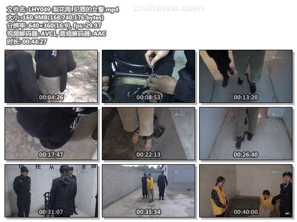LHY049-梨花雨_犯罪的女警.jpg