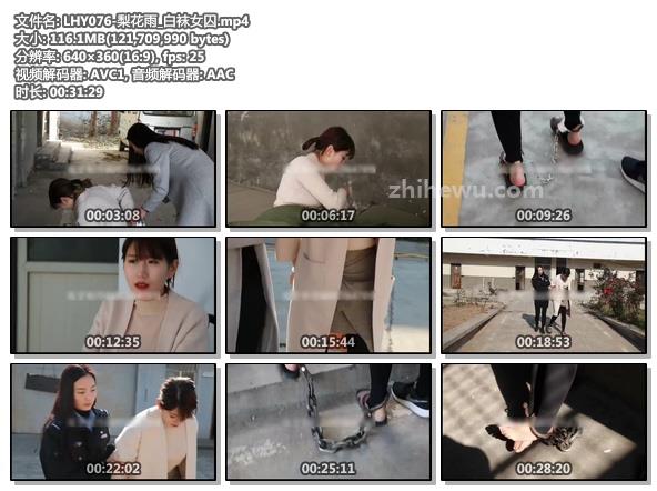 LHY076-梨花雨_白袜女囚.jpg