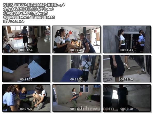 LHY097-梨花雨_窃贼入室被抓.jpg
