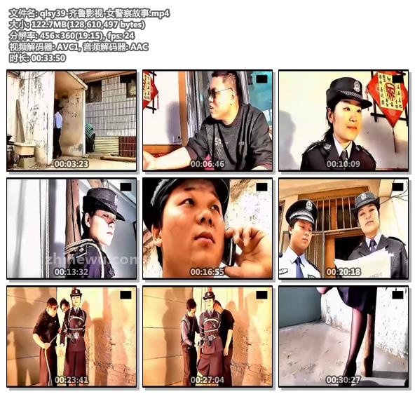 qlsy39-齐鲁影视-女警察故事.jpg