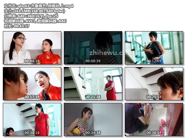 qlsy65-齐鲁绳艺_保姆劫 上.jpg