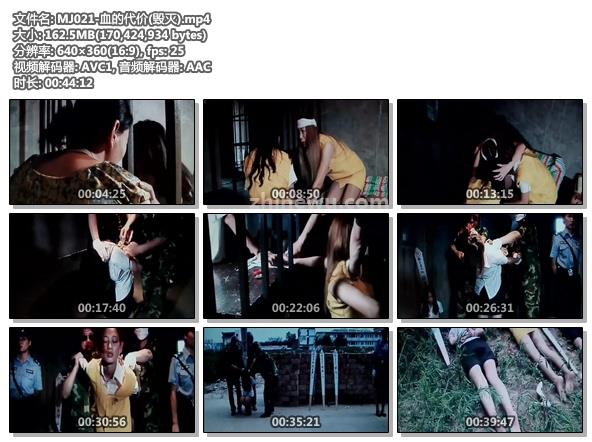 MJ021-血的代价 毁灭.jpg