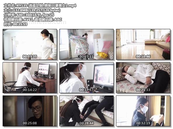 XY135-逍遥定制_绑架口罩美女1.jpg