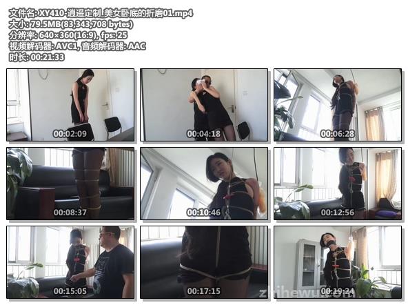 XY410-逍遥定制_美女卧底的折磨01.jpg