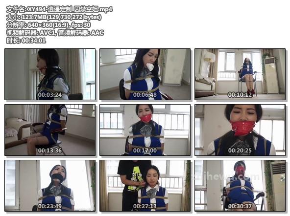 XY494-逍遥定制_囚禁空姐.jpg