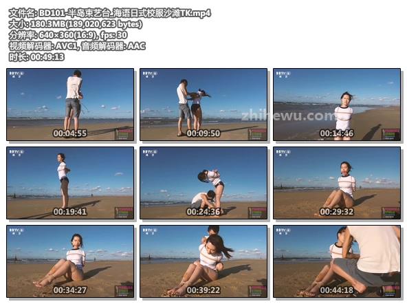 BD101-半岛束艺台_海语日式校服沙滩TK.jpg