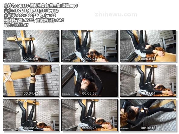 DK137-调教搜查官 第三集 绳模.jpg