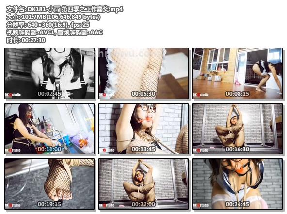 DK181-小雨 第四季之工作嘉奖.jpg