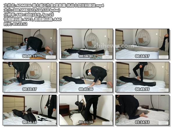 ADM036-嗷大喵工作室_窒息篇-挑战十层丝袜睡袋.jpg