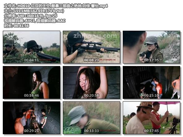 HD010-红豆的天空_酷暴三部曲之绝地.jpg
