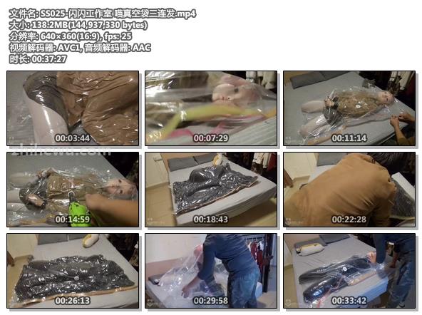 SS025-闪闪工作室 喵真空袋三连发.jpg