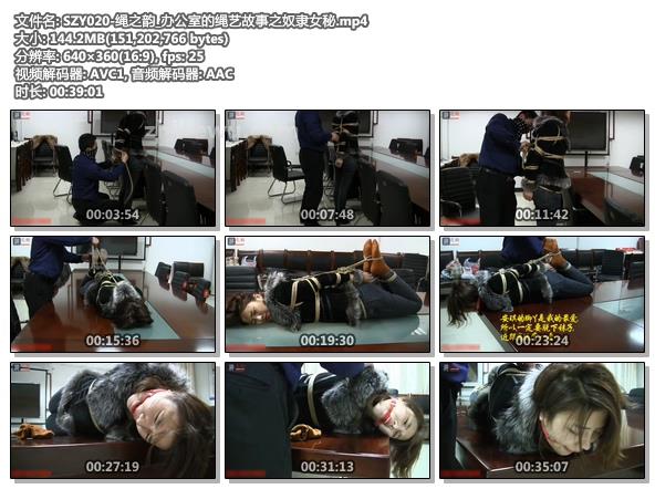 SZY020-绳之韵_办公室的绳艺故事之奴隶女秘.jpg