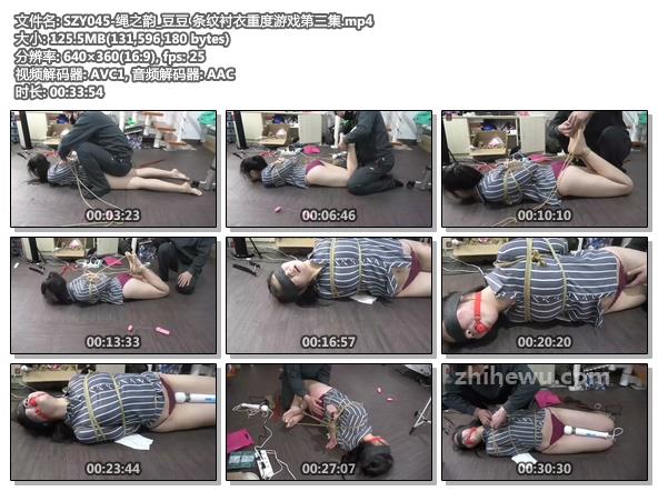 SZY045-绳之韵_豆豆 条纹衬衣重度游戏.jpg
