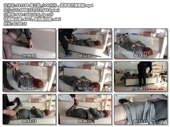 SZY188-绳之韵_小OL丹丹，简单绳艺情景剧.jpg