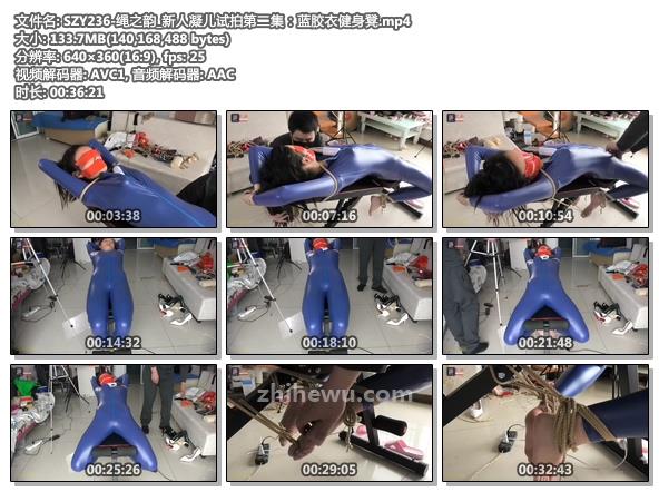 SZY236-绳之韵_新人凝儿试拍第二集：蓝胶衣健身凳.jpg