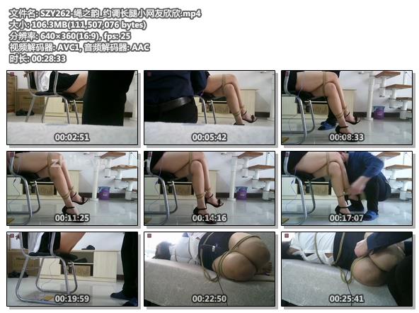 SZY262-绳之韵_约调长腿小网友欣欣.jpg