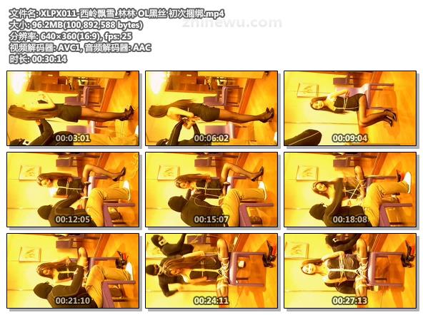 XLPX011-西岭飘雪_林林 OL黑丝 初次捆绑.jpg