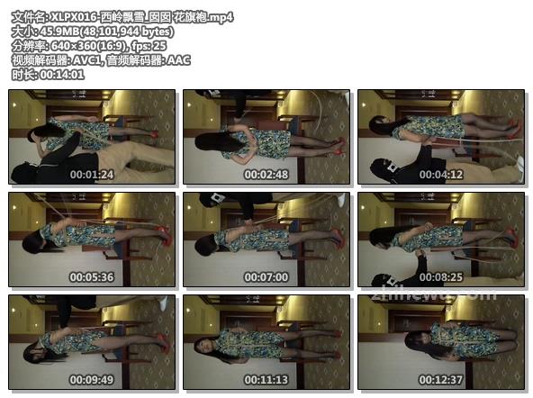 XLPX016-西岭飘雪_囡囡 花旗袍.jpg