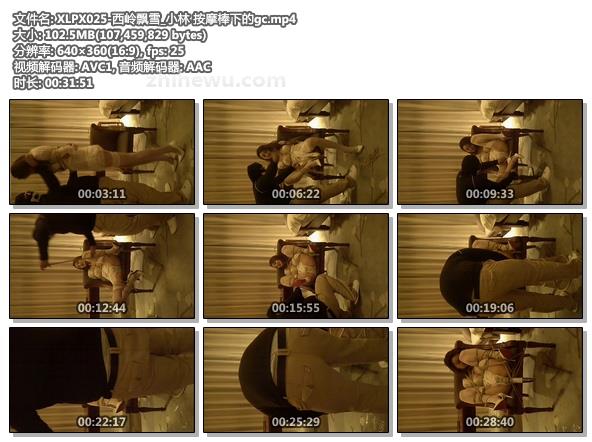 XLPX025-西岭飘雪_小林 按摩棒下的gc.jpg