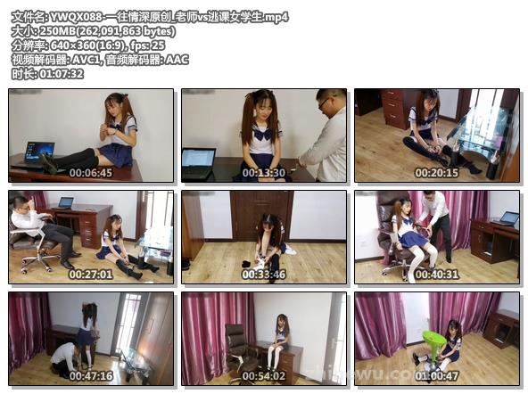 YWQX088-一往情深原创_老师vs逃课女学生.jpg