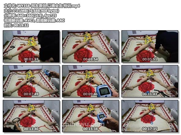 WY358-网友原创_以绳会友 特训.jpg