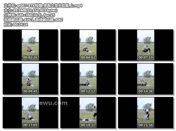 qt067-BTK特辑_夜跑女孩失踪案 上.jpg