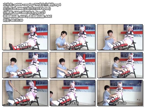 qt069-cosplay TK 龙女仆康纳.jpg