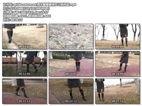 qt160-nature art 周末戴着镣铐在公园闲逛.jpg