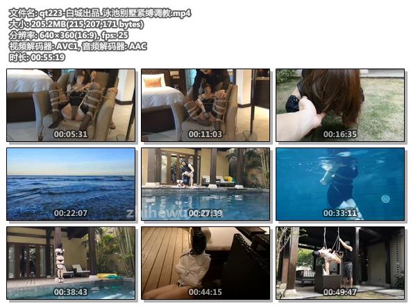 qt223-白城出品_泳池别墅紧缚调教.jpg