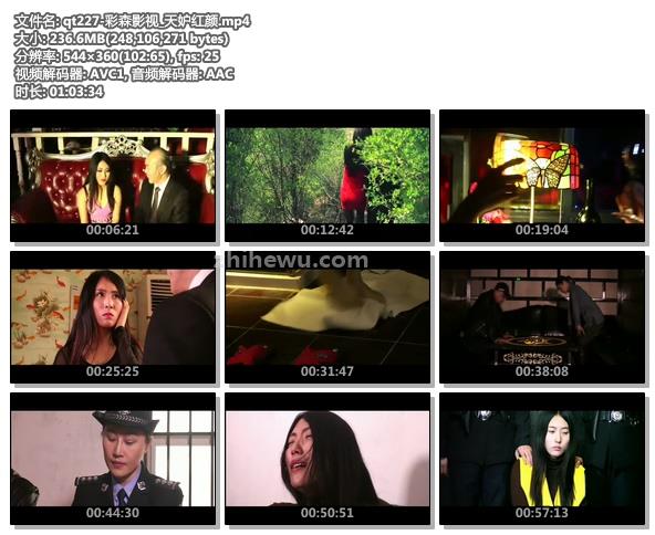 qt227-彩森影视_天妒红颜.jpg