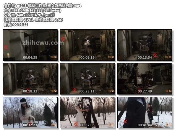 qt243-禅狱工作室_双女奴西私对决.jpg