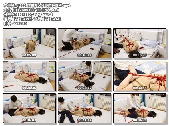 qt325-咕咕素人紧缚体验愿望.jpg