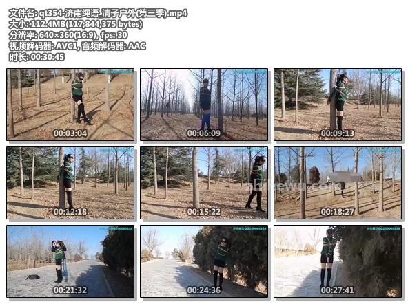 qt354-济南绳语_清子户外 第三季.jpg