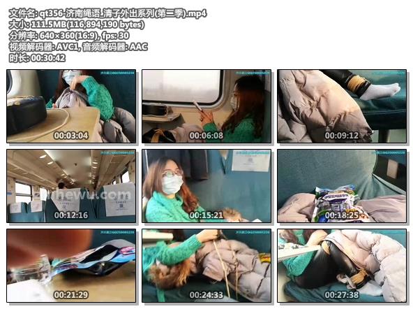 qt356-济南绳语_清子外出系列 第二季.jpg