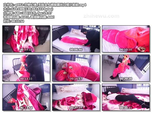 qt452-恋物幻者_毛毯全包绑架黑丝白领小姐姐.jpg